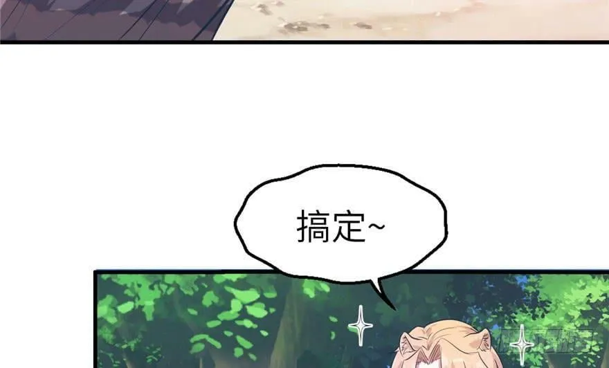 第50话 第67页