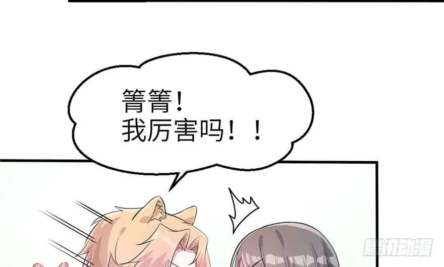 第50话 第69页