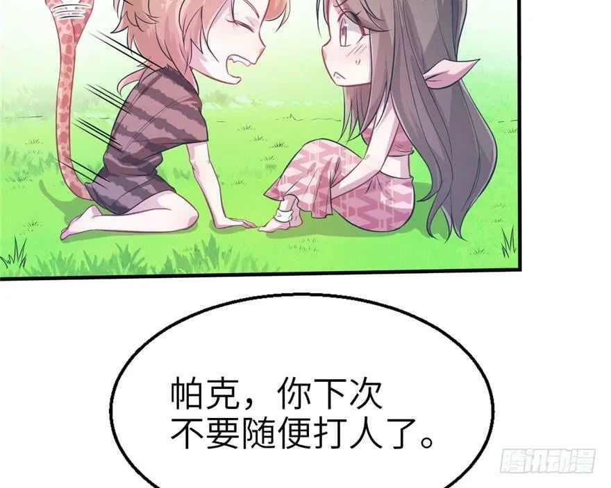 第50话 第70页