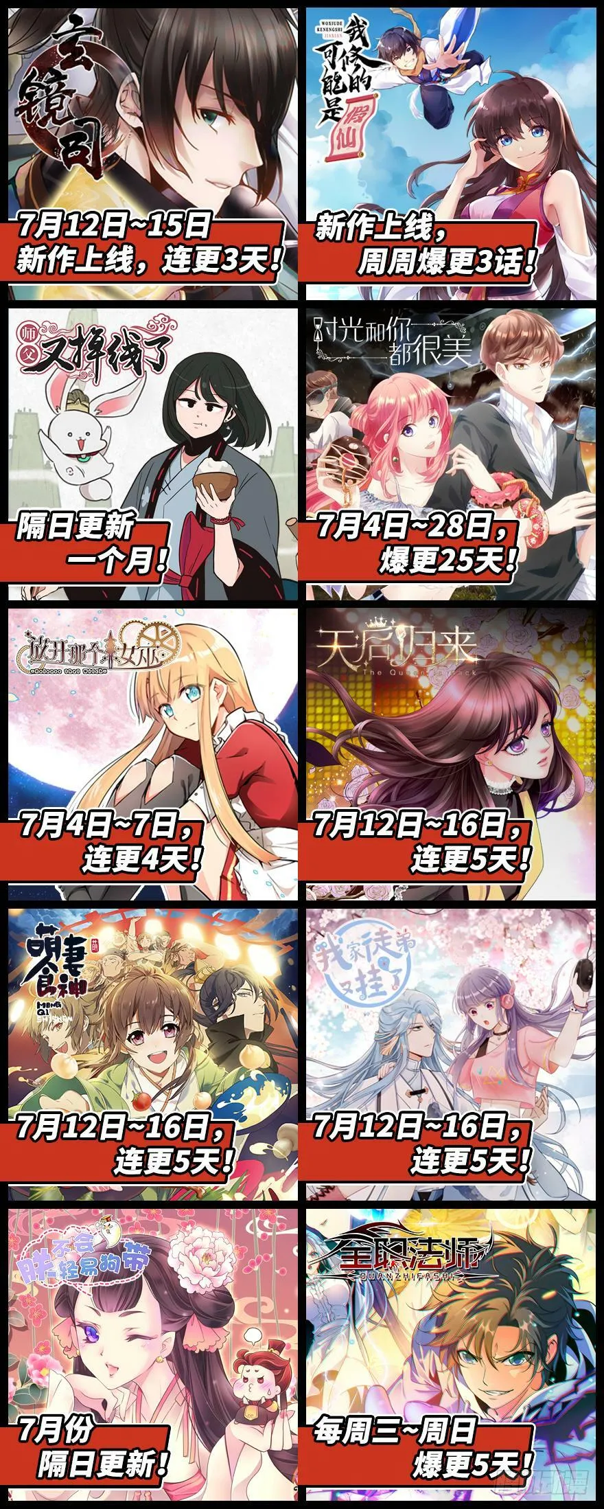 第50话 第78页