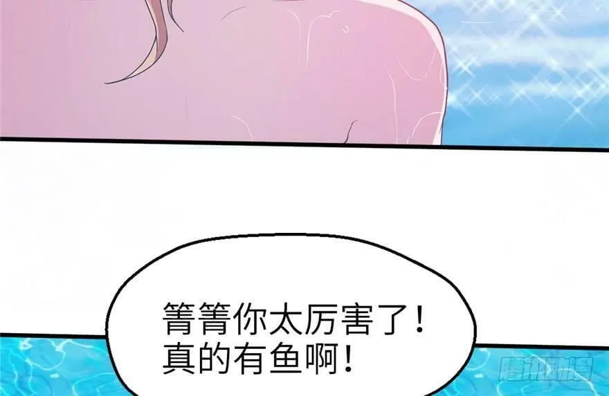 第48话 第8页