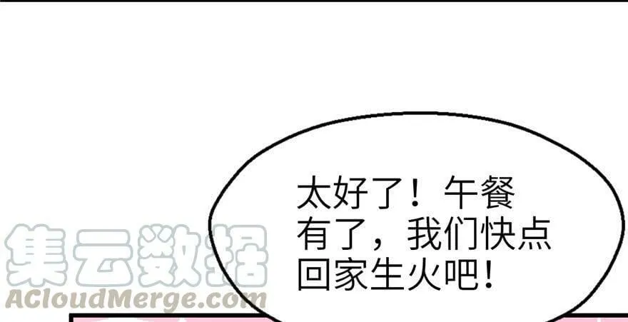第48话 第11页