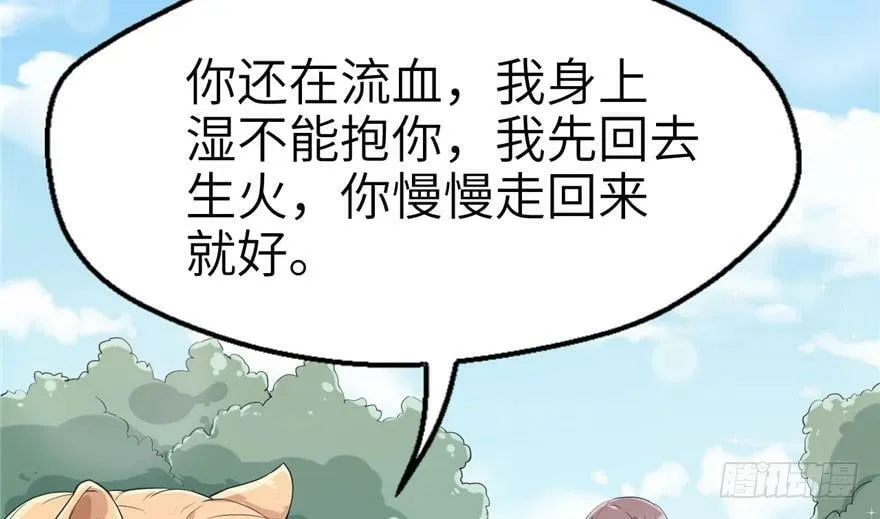 第48话 第18页