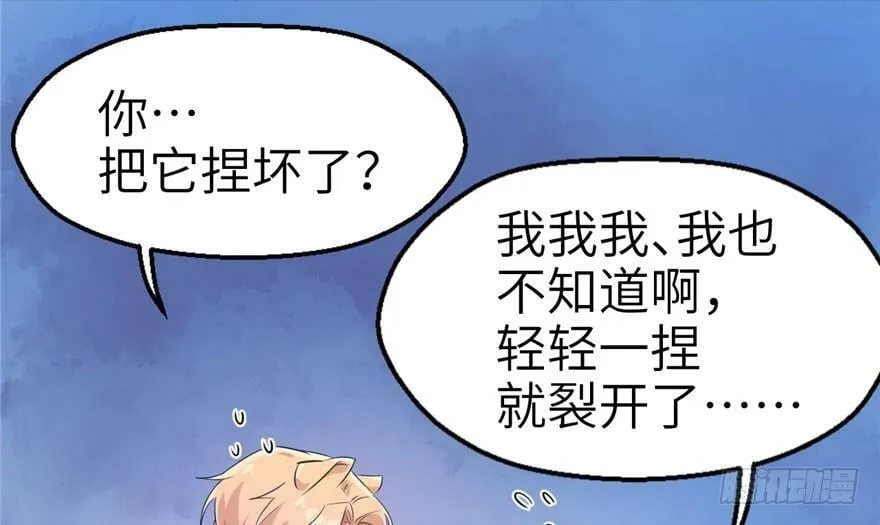 第48话 第43页