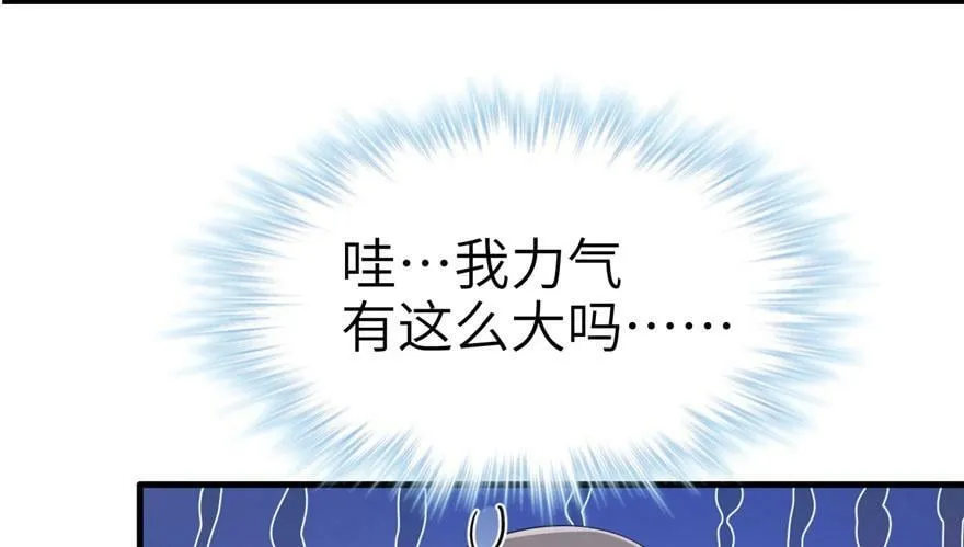 第48话 第45页