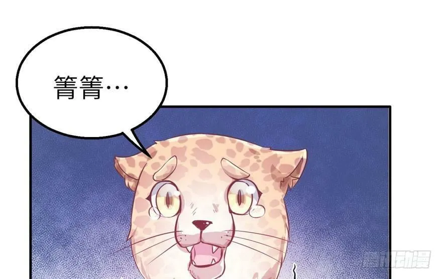 第47话 第2页