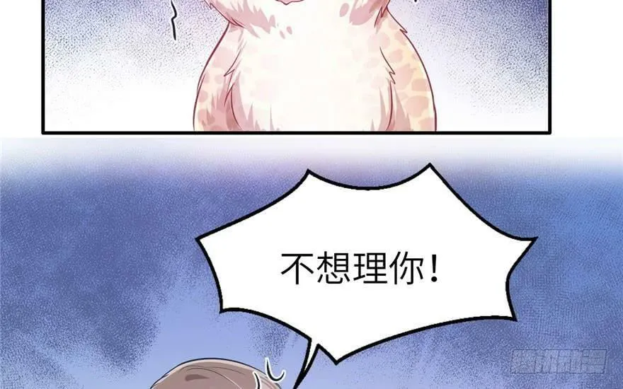 第47话 第3页