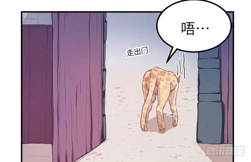 第47话 第6页