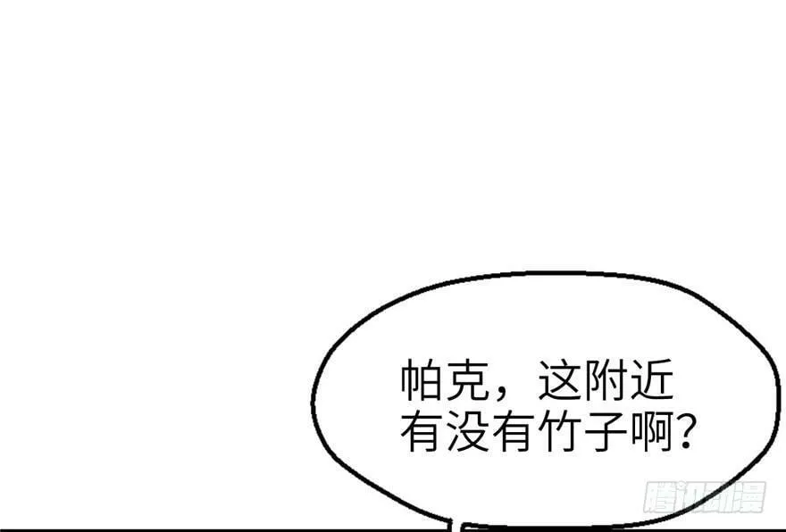 第47话 第15页