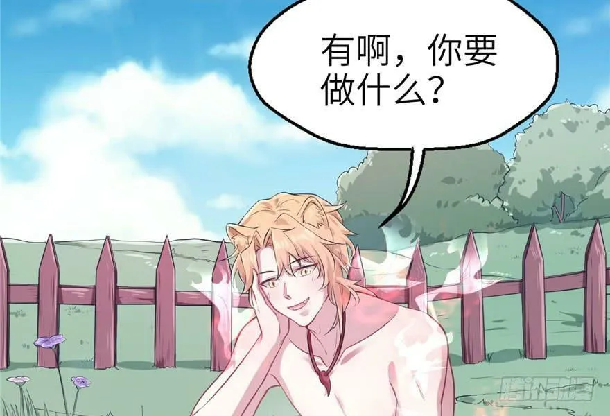 第47话 第19页