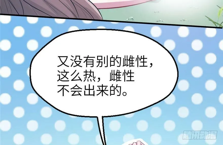 第47话 第23页