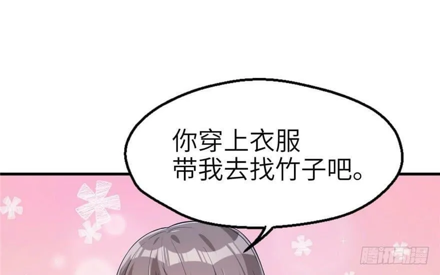 第47话 第26页