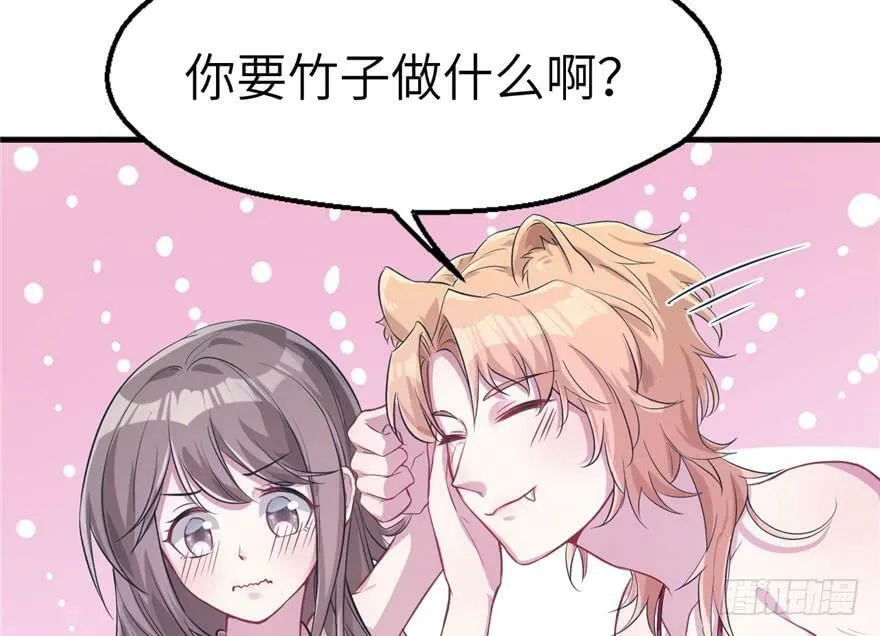 第47话 第29页