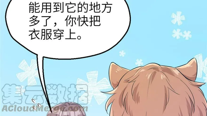 第47话 第31页