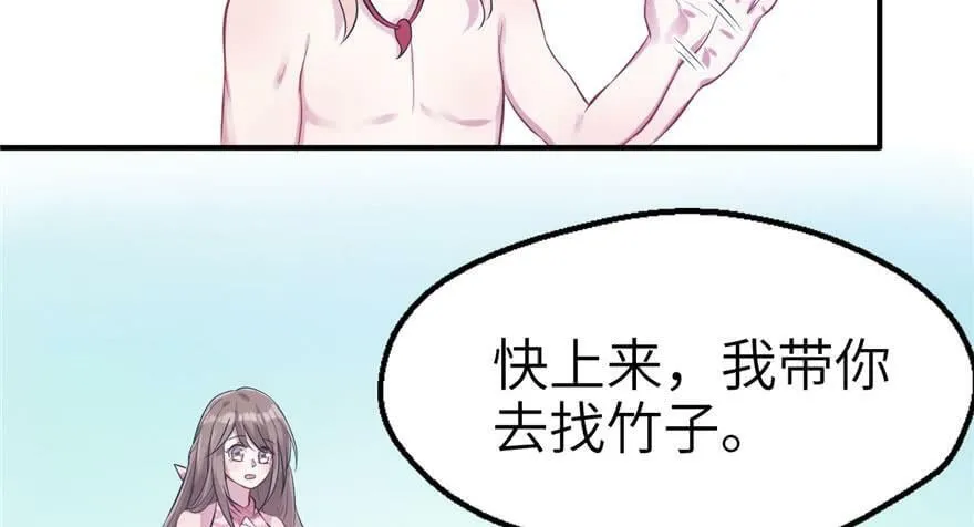 第47话 第35页