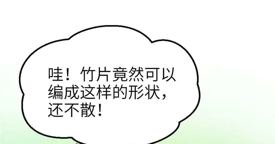 第47话 第57页