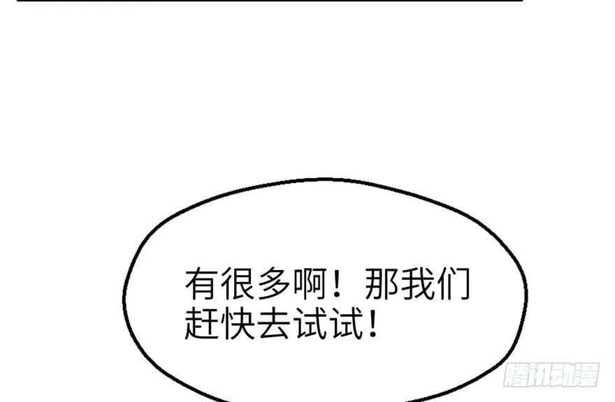 第47话 第65页