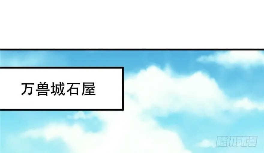 第46话 第2页