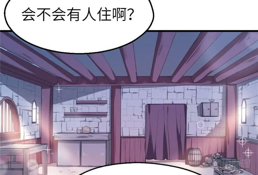 第46话 第13页