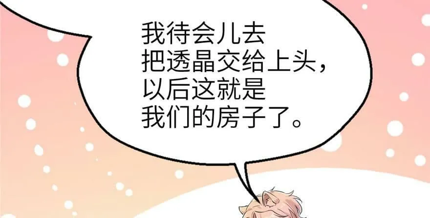第46话 第28页