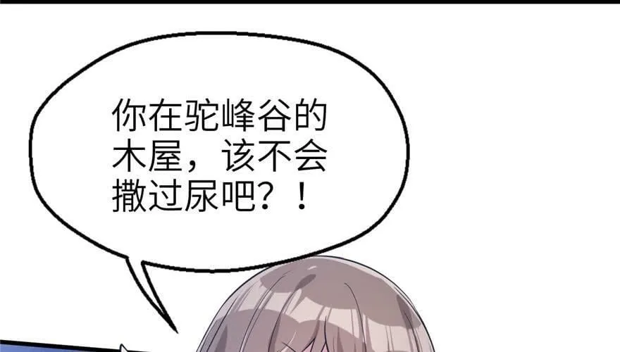 第46话 第67页