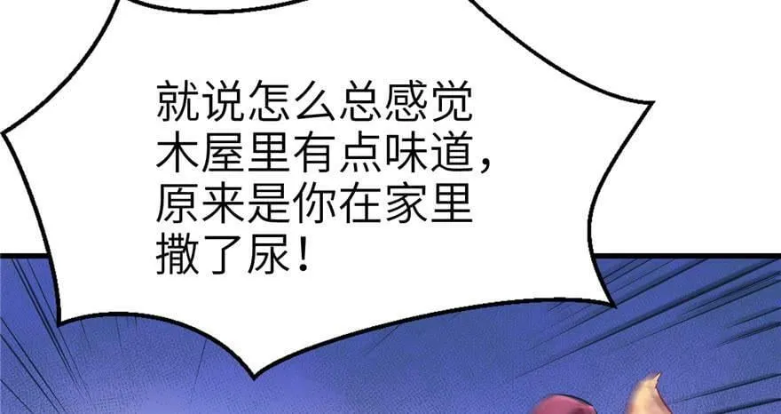 第46话 第74页