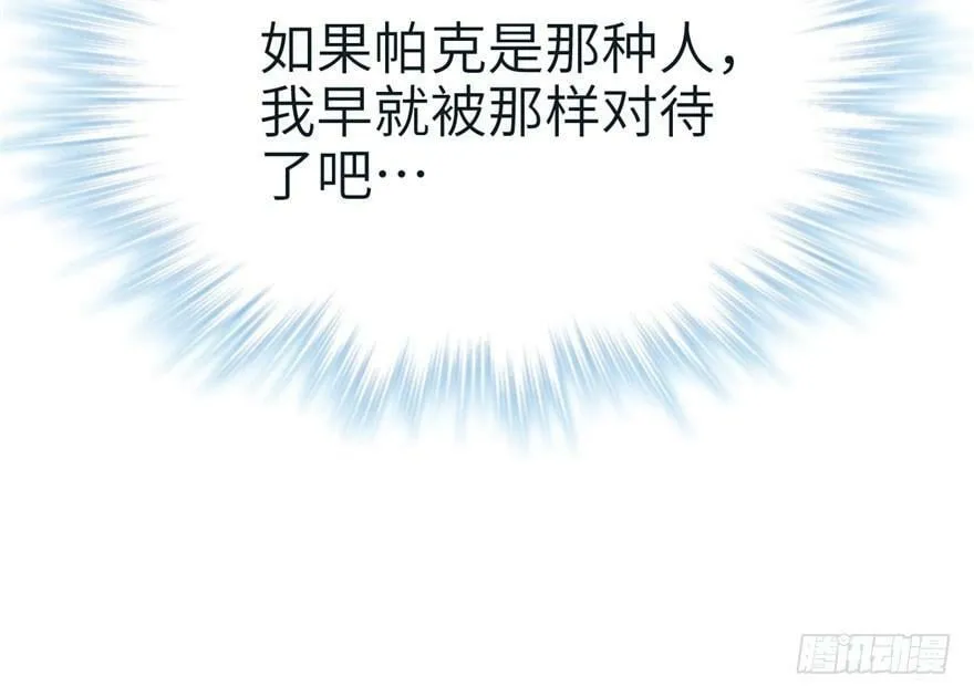 第45话 第25页