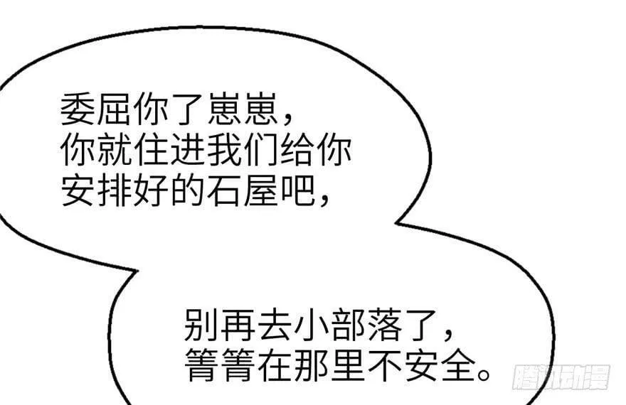 第45话 第30页