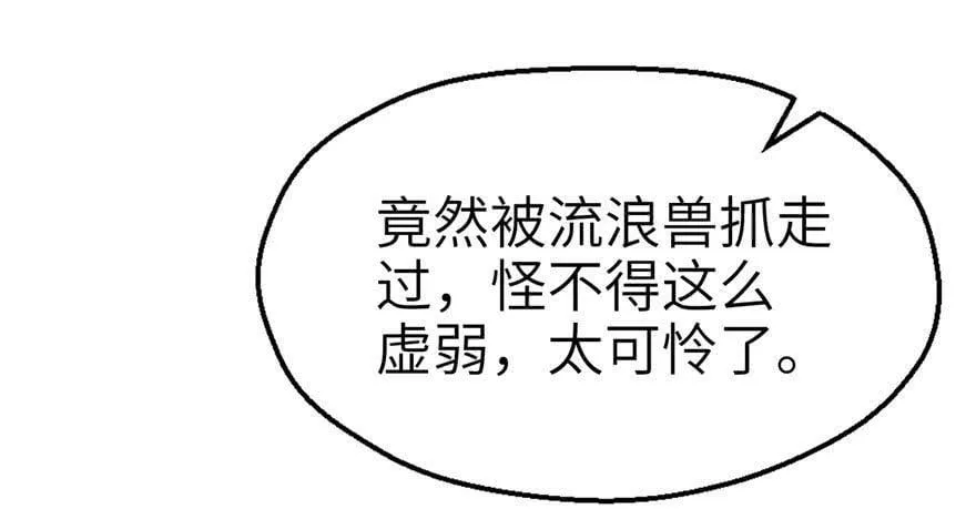 第45话 第65页
