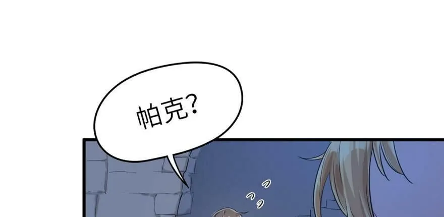 第44话 第2页