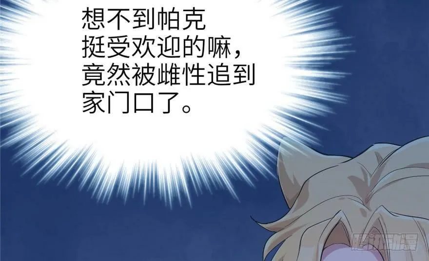 第44话 第10页
