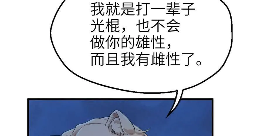 第44话 第13页