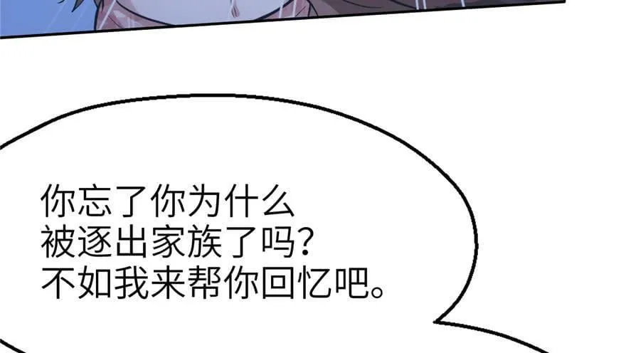 第44话 第24页