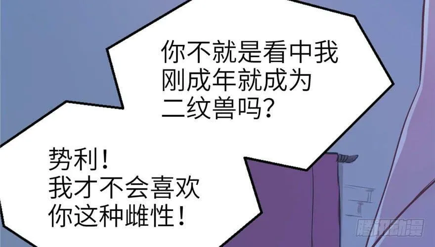 第44话 第39页