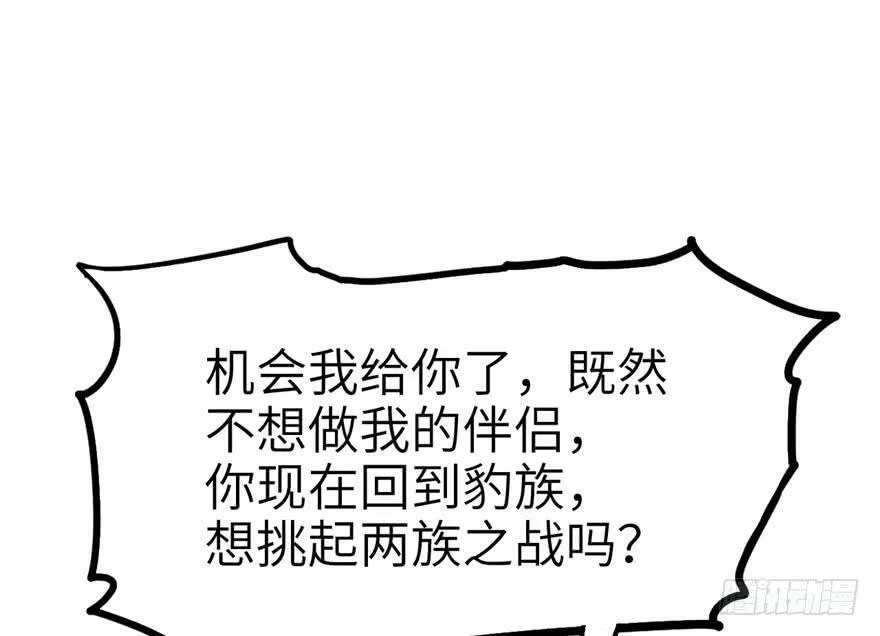 第44话 第42页