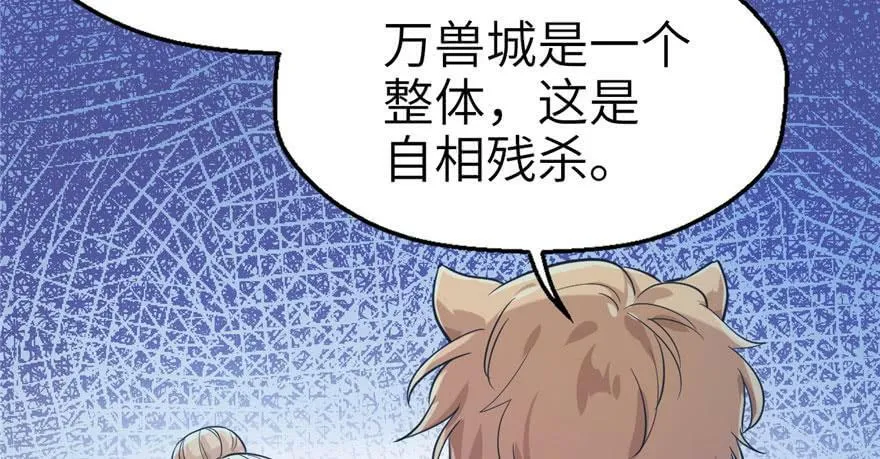 第44话 第65页