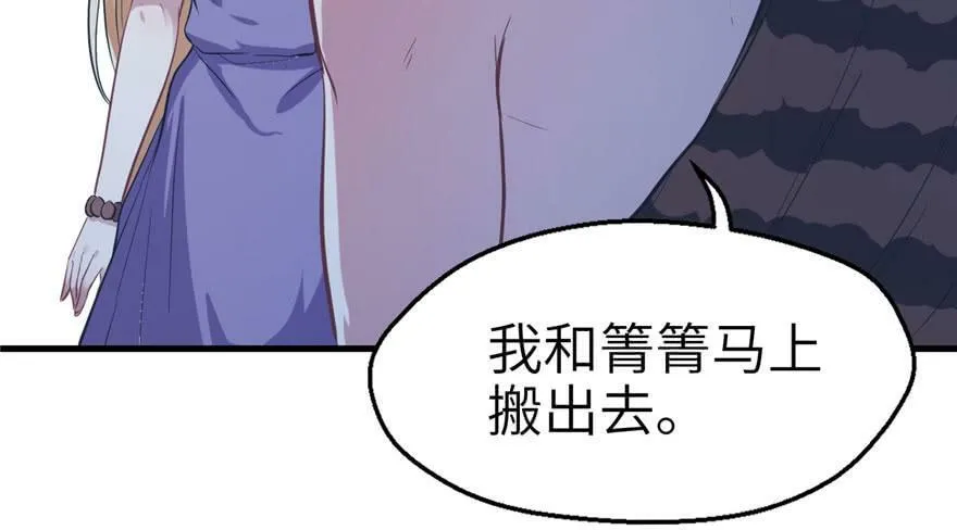 第44话 第67页
