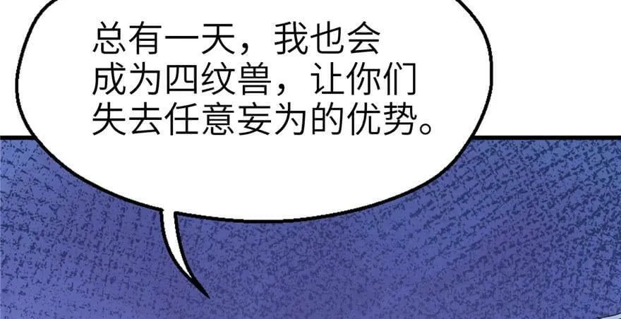 第44话 第70页
