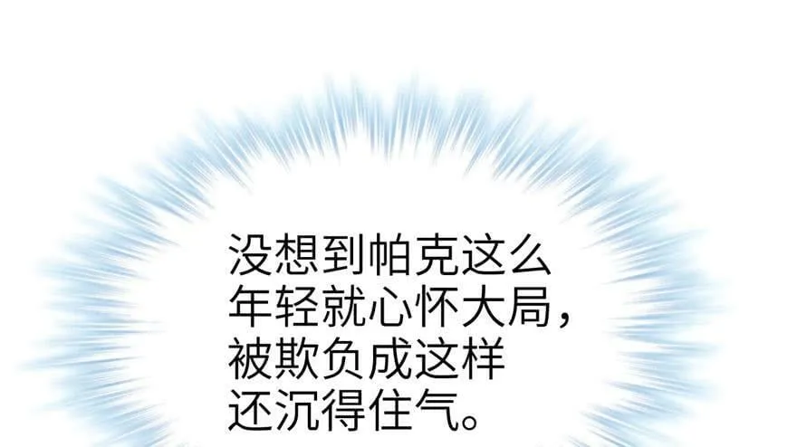 第44话 第74页