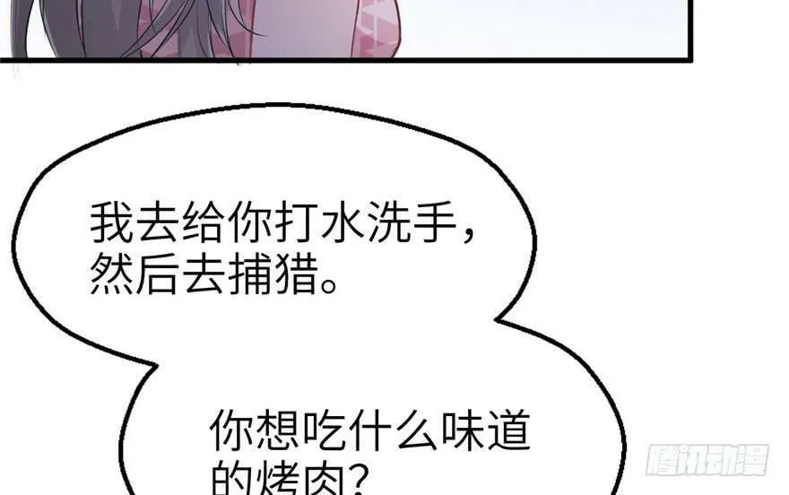 第42话 第15页