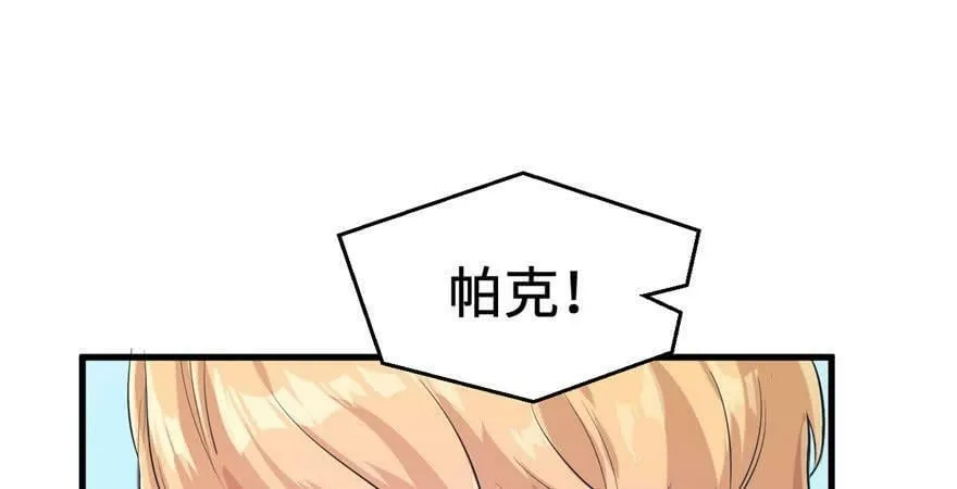 第42话 第23页