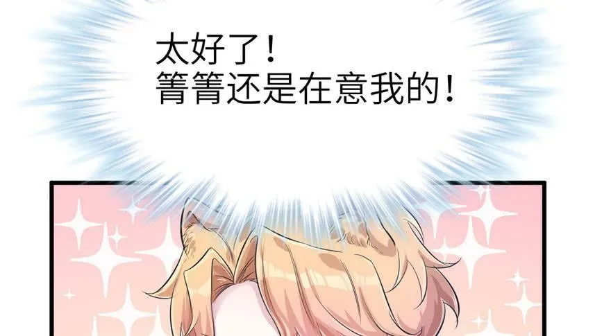 第42话 第32页