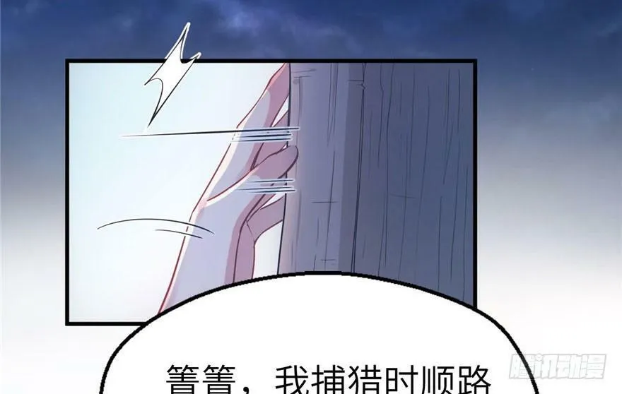 第43话 第6页