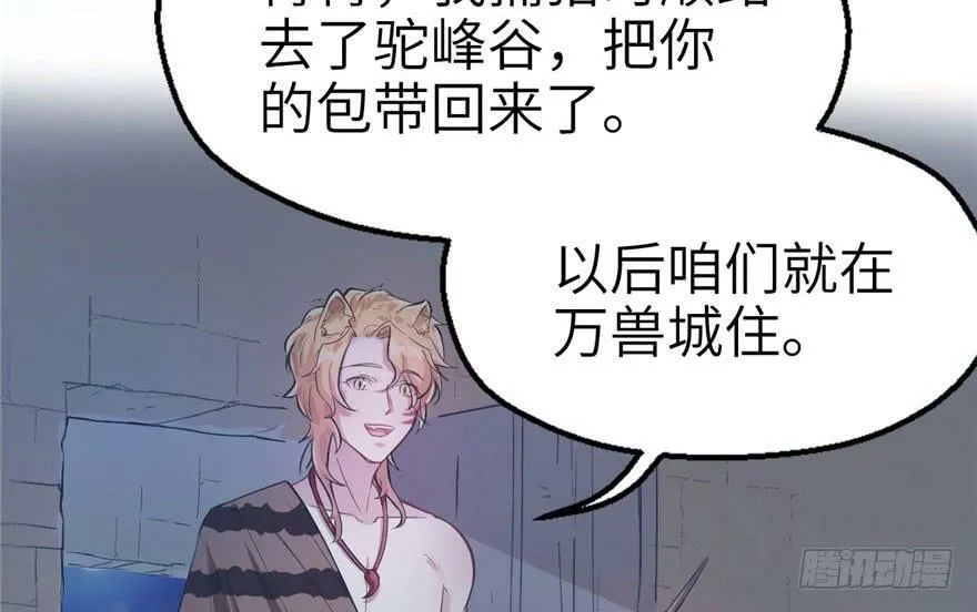 第43话 第7页