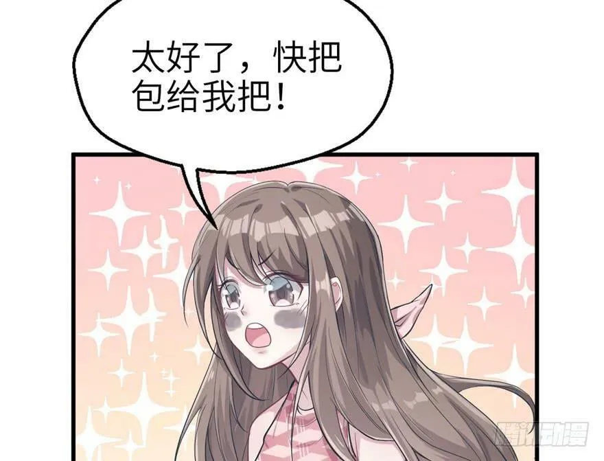 第43话 第10页