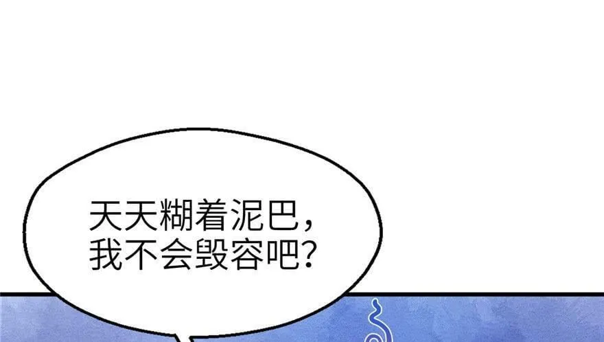 第43话 第22页