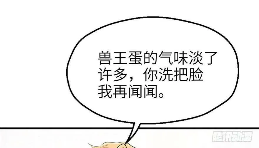 第43话 第25页