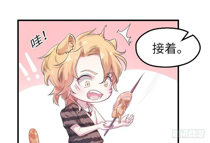 第43话 第28页
