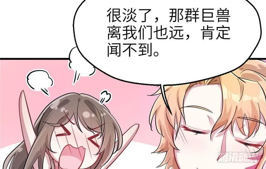 第43话 第43页