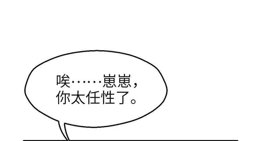 第41话 第5页